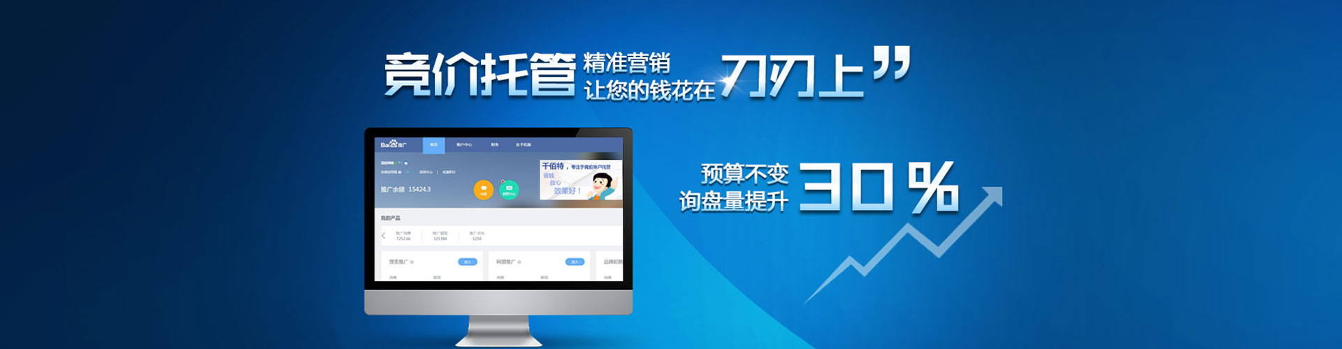 海北竞价开户