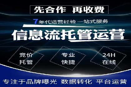 百度推广代运营如何助力中小企业发展